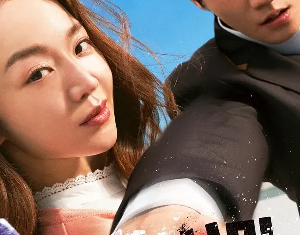 용감한 시민 (2023)